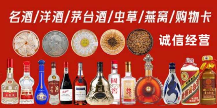 周口市淮阳回收烟酒电话